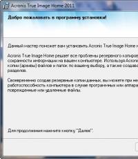Установка Windows с помощью программы Acronis Acronis disk director не устанавливается